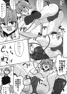 (Futaket 15) [Hyper Houbokujou (Hitsujinx)] Astolfo to Asedaku Icha Love (Fate/Grand Order) - page 7