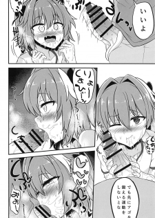 (Futaket 15) [Hyper Houbokujou (Hitsujinx)] Astolfo to Asedaku Icha Love (Fate/Grand Order) - page 10