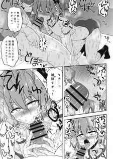 (Futaket 15) [Hyper Houbokujou (Hitsujinx)] Astolfo to Asedaku Icha Love (Fate/Grand Order) - page 11