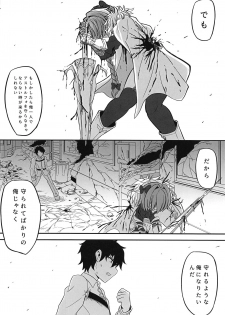 (Futaket 15) [Hyper Houbokujou (Hitsujinx)] Astolfo to Asedaku Icha Love (Fate/Grand Order) - page 18