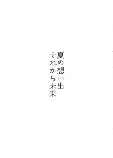 (Douyara Deban no Youda! 13) [GERANIUM (Kei)] Natsu no Omoide Sorekara Mirai (Boku no Hero Academia) [English] [Otokonoko Scans] - page 2