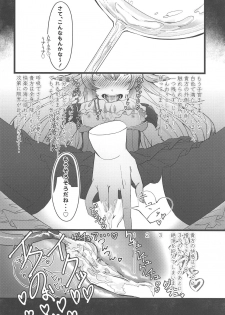 (SC2019 Summer) [m.a_glace (Various)] Dance in a little shadow (Wonderland Wars) - page 19