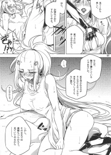 [Binbou Yusuri Express (Mochimako)] Oto no Naru Omocha (Saint Seiya Omega) - page 6