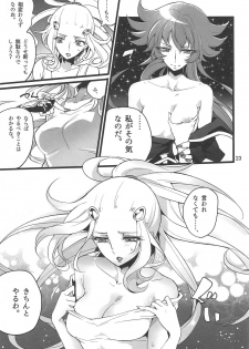 [Binbou Yusuri Express (Mochimako)] Oto no Naru Omocha (Saint Seiya Omega) - page 22