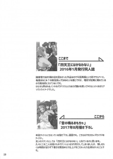[Binbou Yusuri Express (Mochimako)] Oto no Naru Omocha (Saint Seiya Omega) - page 19