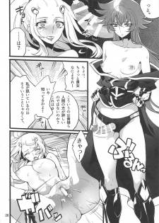 [Binbou Yusuri Express (Mochimako)] Oto no Naru Omocha (Saint Seiya Omega) - page 25