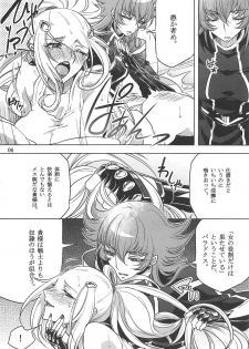 [Binbou Yusuri Express (Mochimako)] Oto no Naru Omocha (Saint Seiya Omega) - page 5