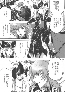 [Binbou Yusuri Express (Mochimako)] Oto no Naru Omocha (Saint Seiya Omega) - page 18