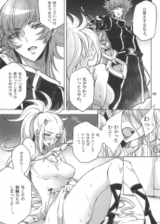 [Binbou Yusuri Express (Mochimako)] Oto no Naru Omocha (Saint Seiya Omega) - page 8