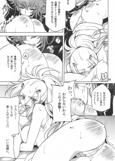 [Binbou Yusuri Express (Mochimako)] Oto no Naru Omocha (Saint Seiya Omega) - page 4