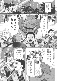 (C94) [Kuishinbou (Naitou Haruto)] Ane-san Hunter ni Shiboraretai (Monster Hunter World) - page 4