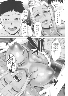 (C94) [Kuishinbou (Naitou Haruto)] Ane-san Hunter ni Shiboraretai (Monster Hunter World) - page 20
