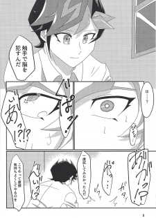 (Chou Ore no Turn 2019) [Soratobu Kunsaki Soft (Hasaki Tall.)] In my Brain (Yu-Gi-Oh! VRAINS) - page 7