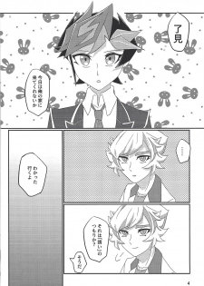 (Chou Ore no Turn 2019) [Soratobu Kunsaki Soft (Hasaki Tall.)] In my Brain (Yu-Gi-Oh! VRAINS) - page 3