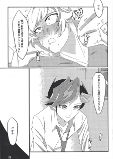 (Chou Ore no Turn 2019) [Soratobu Kunsaki Soft (Hasaki Tall.)] In my Brain (Yu-Gi-Oh! VRAINS) - page 10