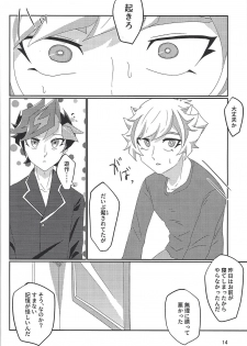 (Chou Ore no Turn 2019) [Soratobu Kunsaki Soft (Hasaki Tall.)] In my Brain (Yu-Gi-Oh! VRAINS) - page 13