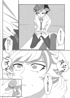 (Chou Ore no Turn 2019) [Soratobu Kunsaki Soft (Hasaki Tall.)] In my Brain (Yu-Gi-Oh! VRAINS) - page 5