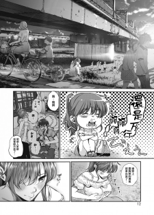 [Jorori] Koiseyo Otome (COMIC HOTMILK 2019-08) [Chinese] [無邪気漢化組] [Digital] - page 2