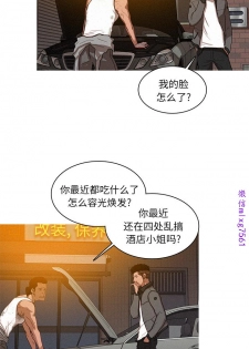 迷失天堂【中文】 - page 32