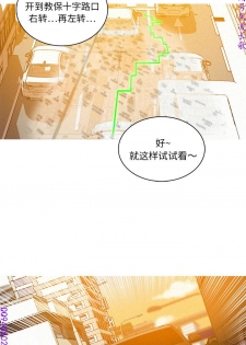 迷失天堂【中文】 - page 45