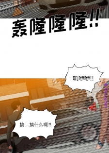 迷失天堂【中文】 - page 38