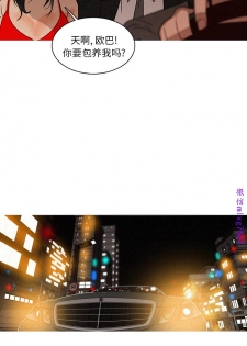 迷失天堂【中文】 - page 13