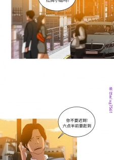 迷失天堂【中文】 - page 44