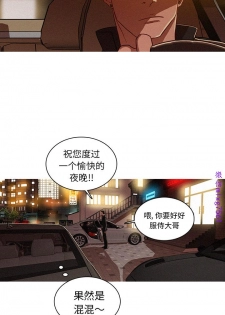 迷失天堂【中文】 - page 16