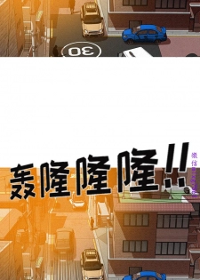 迷失天堂【中文】 - page 39