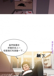 迷失天堂【中文】 - page 20