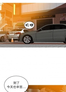 迷失天堂【中文】 - page 50