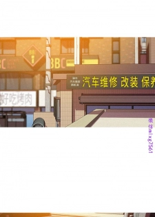 迷失天堂【中文】 - page 31