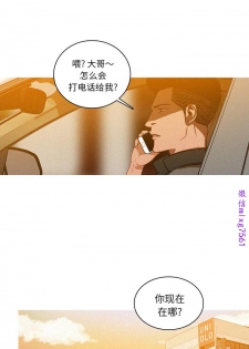 迷失天堂【中文】 - page 43