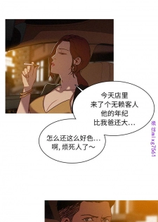 迷失天堂【中文】 - page 18