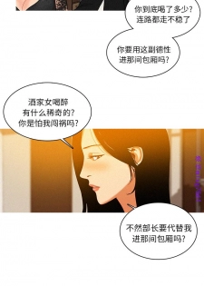 迷失天堂【中文】 - page 5