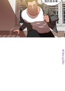 迷失天堂【中文】 - page 21