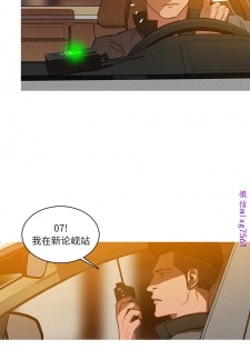 迷失天堂【中文】 - page 36