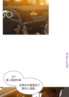 迷失天堂【中文】 - page 14