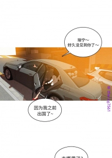 迷失天堂【中文】 - page 40