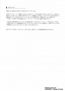 (C94) [Hachibusaki (Toyosaki)] Ayanami Haishinchu (Azur Lane) [English] [Tempered Translations] - page 20