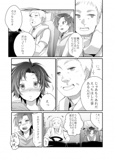 [TWILIGHT DUSK (Aya)] Kaede no Choukyori Truck Douchuuki ~Watashi, Kare ni Ai ni Ikun desu~ [Digital] - page 7