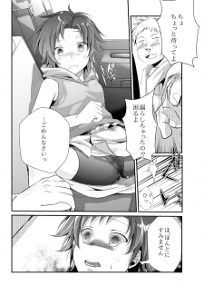 [TWILIGHT DUSK (Aya)] Kaede no Choukyori Truck Douchuuki ~Watashi, Kare ni Ai ni Ikun desu~ [Digital] - page 12