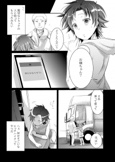 [TWILIGHT DUSK (Aya)] Kaede no Choukyori Truck Douchuuki ~Watashi, Kare ni Ai ni Ikun desu~ [Digital] - page 4