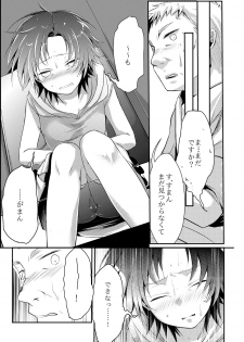 [TWILIGHT DUSK (Aya)] Kaede no Choukyori Truck Douchuuki ~Watashi, Kare ni Ai ni Ikun desu~ [Digital] - page 10