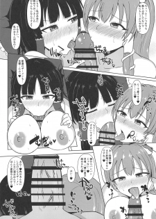 (Reitaisai 16) [Green tea Lab (midarin)] Onedari W Miko (Touhou Project) - page 14