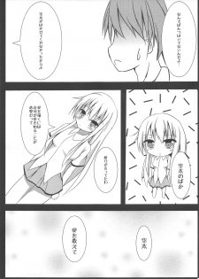 (C83) [Atelier Hinata (Hinata)] Aete Hakanai Kimi to no Mirai (Sakurasou no Pet na Kanojo) - page 4