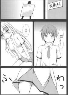 (C83) [Atelier Hinata (Hinata)] Aete Hakanai Kimi to no Mirai (Sakurasou no Pet na Kanojo) - page 3