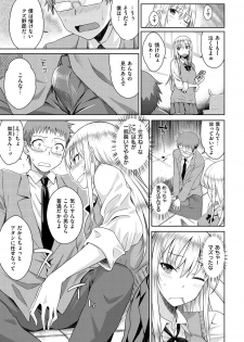 [Okara] Neko Kaburi [Digital] - page 31