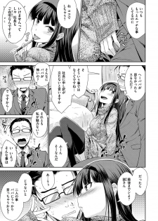 [Okara] Neko Kaburi [Digital] - page 11