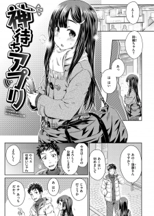 [Okara] Neko Kaburi [Digital] - page 43